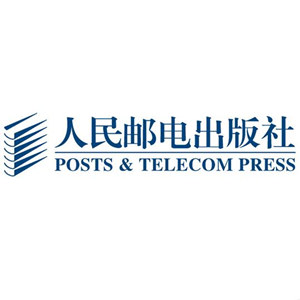人民邮电出版社