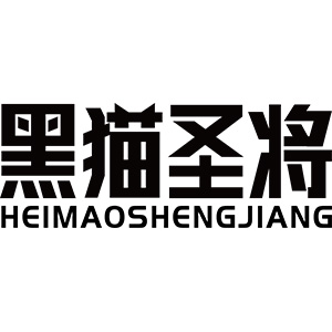 黑猫圣将/HEIMAOSHENGJIANG