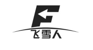 飞雪人