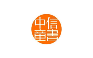中信童书
