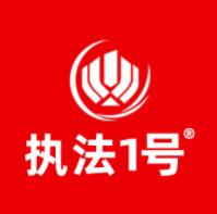 执法1号