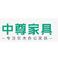中尊