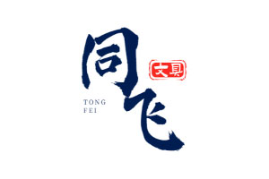 同飞办公