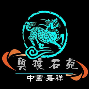 奥琅石苑
