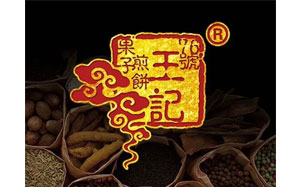 76号王记