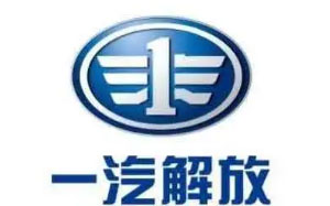 青岛一汽解放