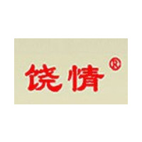 饶情
