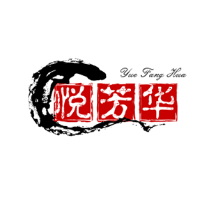 悦芳华