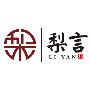 梨言
