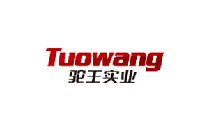 驼王