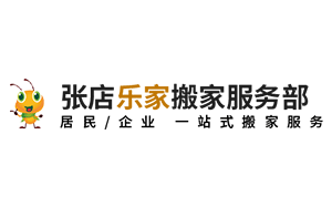 张店乐家