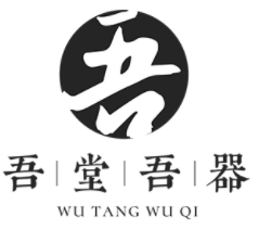 吾堂吾器