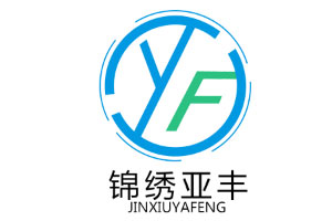 锦绣亚丰