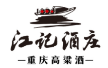 江记酒庄