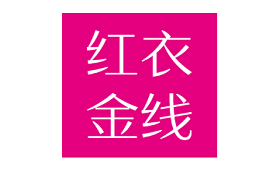 红衣金线