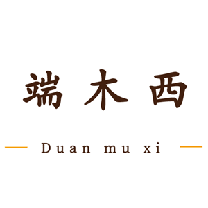 端木西