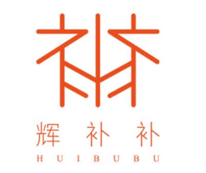 辉补补
