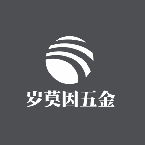 岁莫因