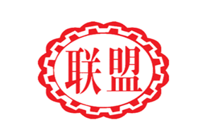 联盟化工