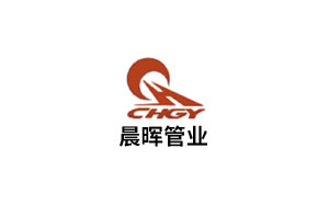 晨晖管业/CHGY