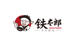 铁太郎