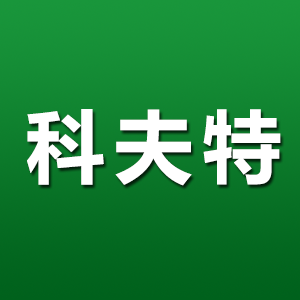 科夫特