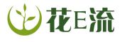 花e流