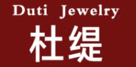 杜缇