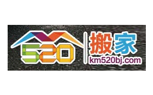 五二零