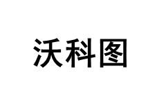 沃科图/VIOCOTUR