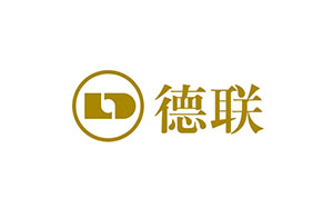 德联