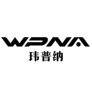 玮普纳/WPNA