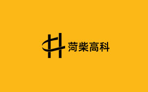 菏柴高科/HECAIGAOKE
