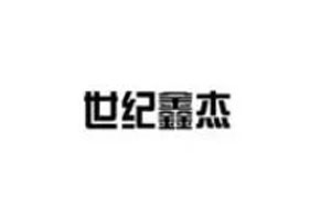 鑫杰灯业