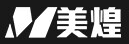 美煌