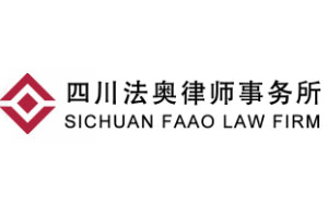 法奥