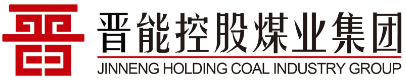 晋能控股煤业
