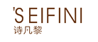 诗凡黎/SEIFINI
