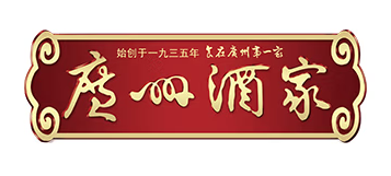 广州酒家