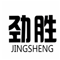 劲胜/JIN SHENG