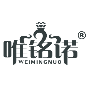 唯铭诺/WEIMINGNUO