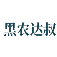 黑农达叔
