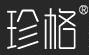 珍格/zhenge