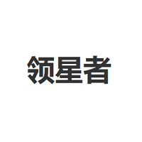 领星者/LINGXINGZHE