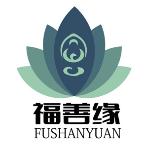 福善缘