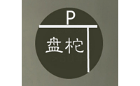 盘柁/pantuo