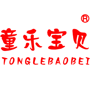 童乐宝贝