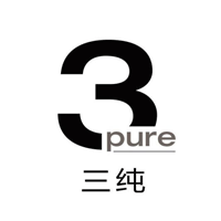 三纯/PURE 3