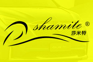 莎米特/shamite