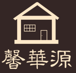 馨华源木业